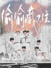 男生和女生拔萝卜网战